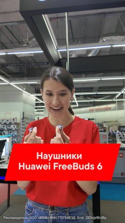 ПОДАРОК, КОТОРЫЙ ЗАХОЧЕТ ЛЮБАЯ 😍🎁ОБЗОР HUAWEI FREEBUDS 6