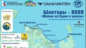 Эфир на Лав-радио с рассказом о экспедиции Шантары-2025