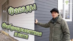 Фасады для отделки современных домов! Какие материалы выбрать для Шале, Барнхаус, А-фрейм.