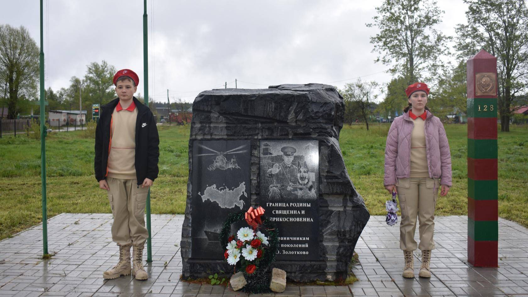 День пограничника. 28 мая. Золотково (28.05.2022 г.)