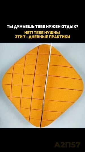 7 шагов, чтобы выключить тревогу и включить себя