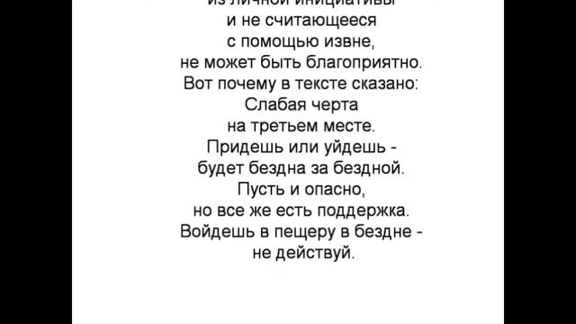 29 гексаграмма Китайская классическая книга перемен ИЦЗИН. Юлиан Константинович Щуцкий.