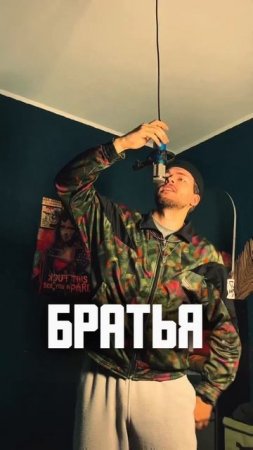 Понял смысл трека?…#юмор #рэп #сатира #пародия #смешноевидео #музыка #жиза #шортс #тренды #брат #мем