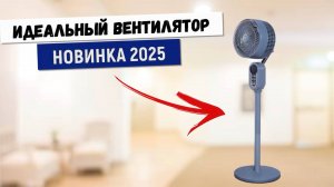 Этот ВЕНТИЛЯТОР просто 🔥 Отличный за свои Деньги!