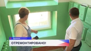 Госжилинспекция помогла жителям Балахны добиться ремонта в подъезде