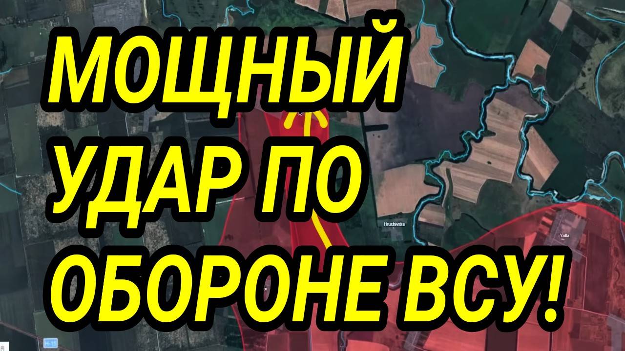 МОЩНЫЙ УДАР ПО ВСУ! Оборона ТРЕЩИТ. Военные сводки 18.07.2025