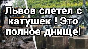 МРИЯ⚡️ ТАМИР ШЕЙХ / ЛЬВОВ СЛЕТЕЛ С КАТУШЕК. Новости Сводки