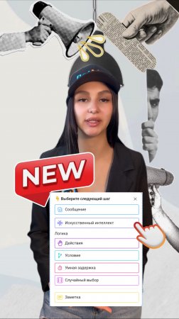 Шаг «Искусственный интеллект» позволяет встроить