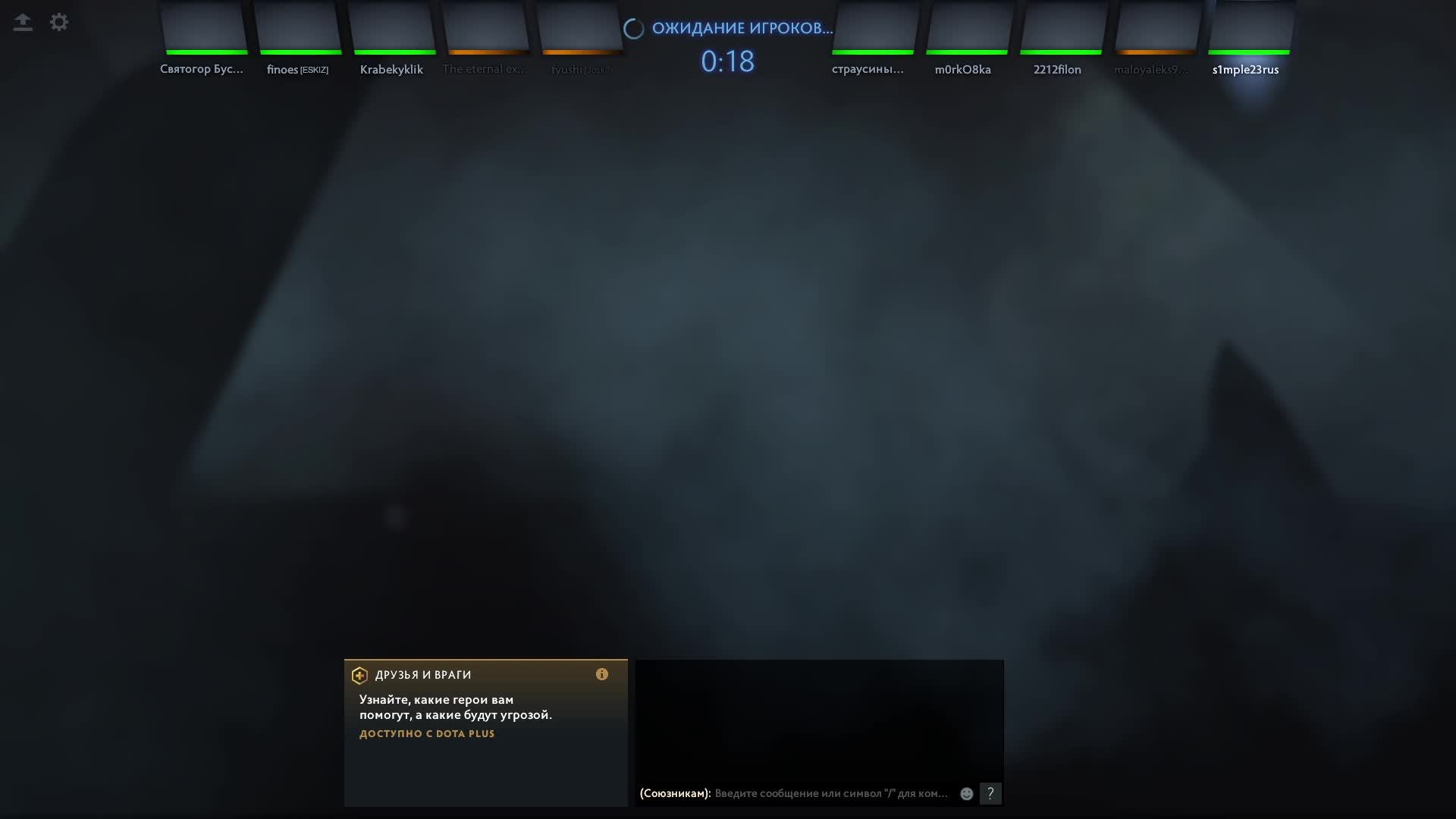 Многообразие. Dota 2 смотреть онлайн