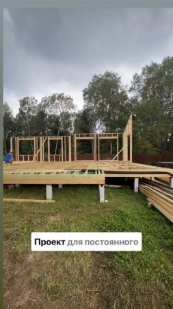 Строительство каркасного дома, проект ГаммаХаус #каркасныйдом #строительство #дача #каркасныедомаспб
