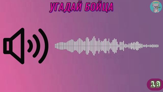 УГАДАЙ БРАВЛЕРА ПО ГОЛОСУ🗣! ГОЛОВОЛОМКИ BRAWL STARS🧩! ТЫ 1