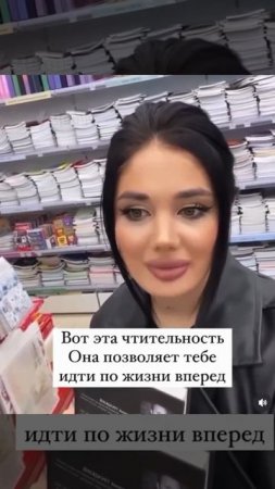 Начитанная