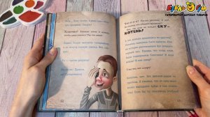 336251 Книга Маленькая злая книга 3 Мист М.