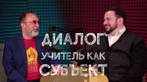 Подкаст с Михаилом Феликсовичем Фридманом