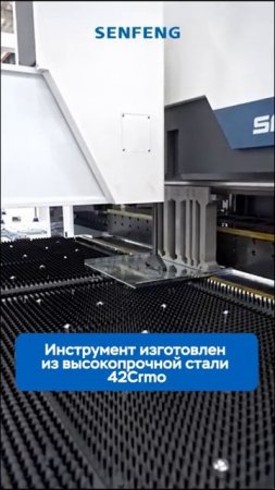 Автоматический панелегибочный центр Senfeng серии BDC - эффективен в составе производственных линий