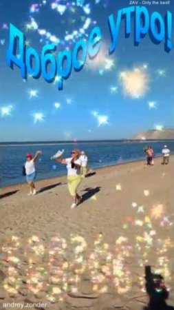 Доброе утро!) Бодрого дня!) #доброеутро