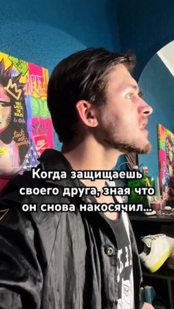 Ну, а как иначе? #юмор #шортс #дружба #прикол #смешноевидео #тренды #скетч #memes #саня #мемы