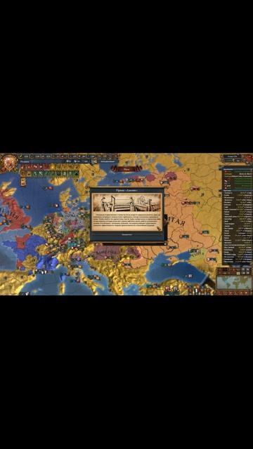 Прялка Дженни #eu4 #europauniversalis #spain #испания #history #история смотреть онлайн