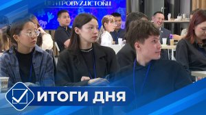 Итоги дня. 16 июля 2025 года