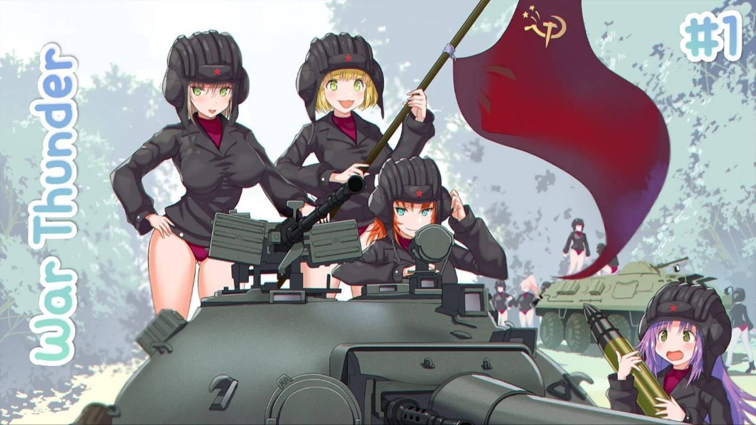 ДЕВУШКА В War Thunder • УЧУСЬ ИГРАТЬ С НУЛЯ #1 смотреть онлайн