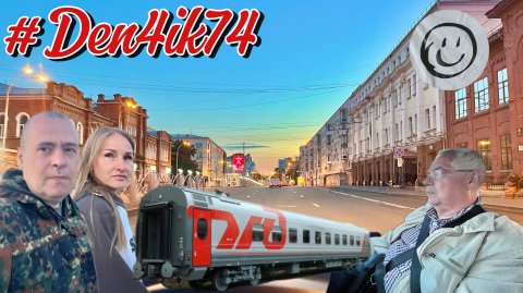 Сквозь сон, ночь и холод везем Ралину на ЖД вокзал в ЕКБ!