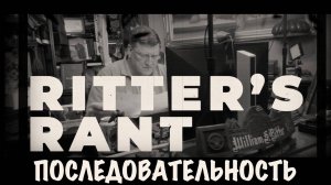 Последовательность | Скотт Риттер | Scott Ritter