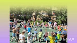 День дружбы