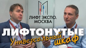 Система “Союз 2.0”: как заменить электронику KONE, OTIS, Schindler одним небольшим шкафом управления