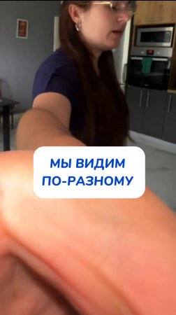 Как видят мужчины и женщины…