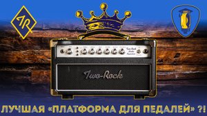 Обзор усилителя Two Rock Studio Signature