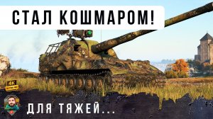 Устроил им КОШМАР! Вот что может сделать один АРАВОД против толпы Тяжелых Танков