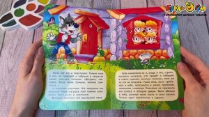 336252 Книжка на картоне Волк и семеро козлят