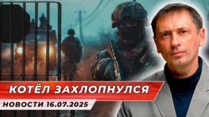 ВСУ загнали в карман: Россия перехватила границу| БРЕКОТИН