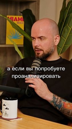 Как человек решается на измену #психология #личность #философия #отношения #интервью #бизнес #жена