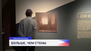 Выставка «Мечты о доме» открылась в нижегородском Арсенале