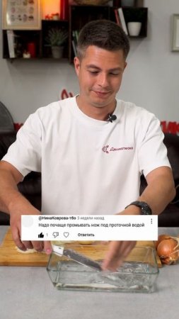 Как не плакать от лука.?! Часть 2