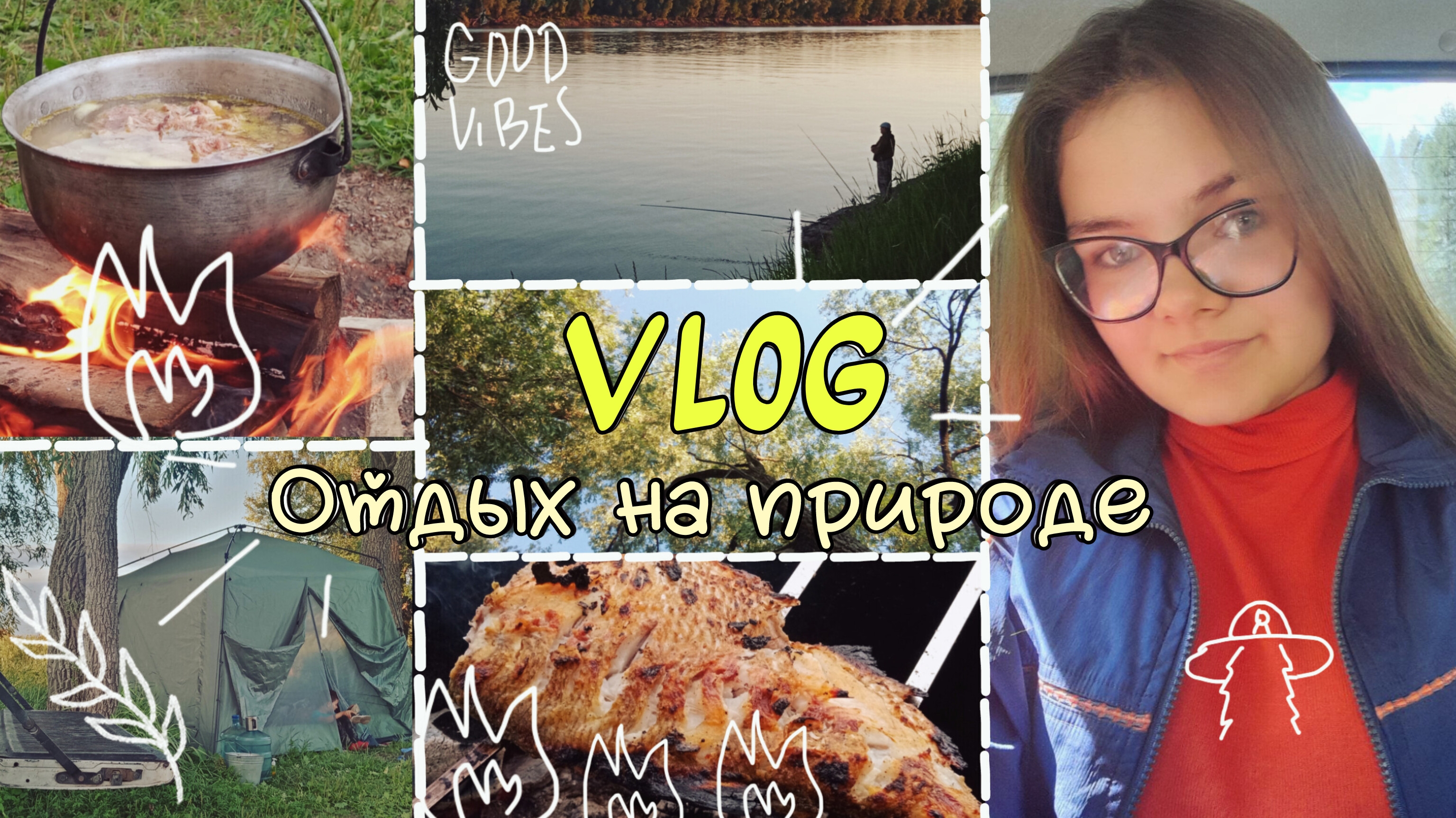 Vlog: Поездка на природу || Отдыхаем с семьёй || Ставим палатку смотреть онлайн