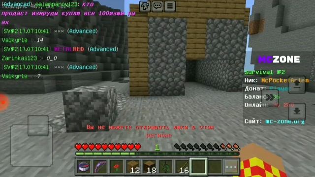 Но я Пол часа на сервере