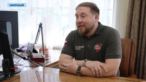 Руководитель исполкома «Народного фронта» в Якутии познакомился с «Народным активом» Мирного