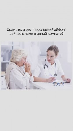 Мечты о последнем Айфоне...