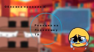 РАЕКЦИЯ НА ТОЧКУ НЕВОЗВРАТА (Лайя Малецки Лололошка Аса Вальдхар на кухне)| ГАЧА ЛАЙФ | ГАЧА КЛУБ