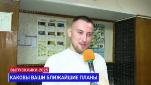 Каковы ближайшие планы выпускников МГТУ «СТАНКИН»? / Часть 2