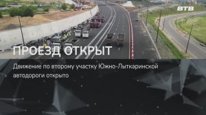 ПРОЕЗД ОТКРЫТ