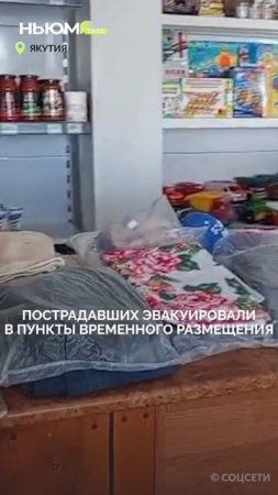 ⛈ Залило магазины и дома. Повреждены дороги и мосты. Из-за ливней в Якутии затопило «Полюс холода»