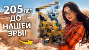 САМЫЙ ДРЕВНИЙ РОБОТ! Кто и для чего их строил?!