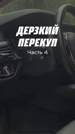 Что же Даниил найдет в этой серии?