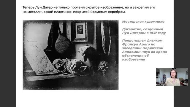 ЭКОЛОГИЯ. КУЛЬТУРА. ОБЩЕСТВО. МАРИЯ БРАГИНА. ИСТОРИЯ ЖАНРА ФОТОГРАФИИ смотреть онлайн