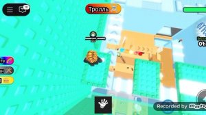 Трол башьня часть 1