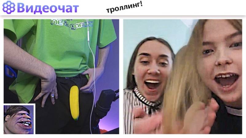 ТРОЛЛИНГ ЛЮДЕЙ В ВИДЕОЧАТЕ (СОШЕЛ С УМА...) смотреть онлайн
