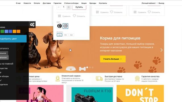Настройки SMARKET